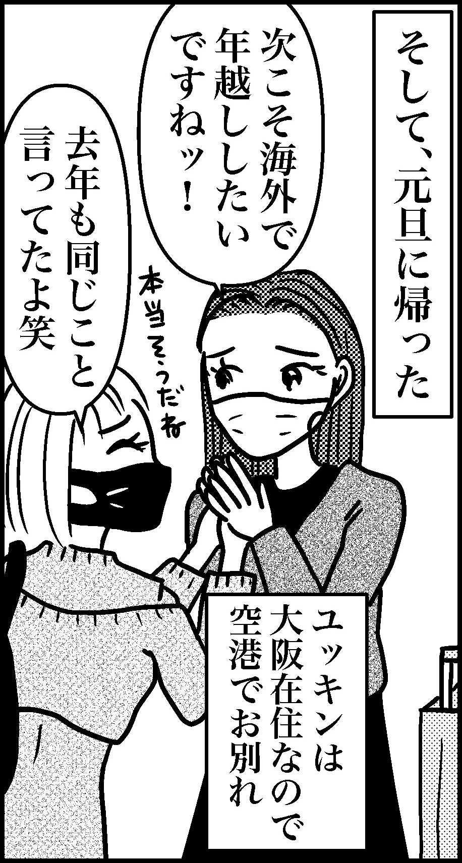 オバコン14-5-1