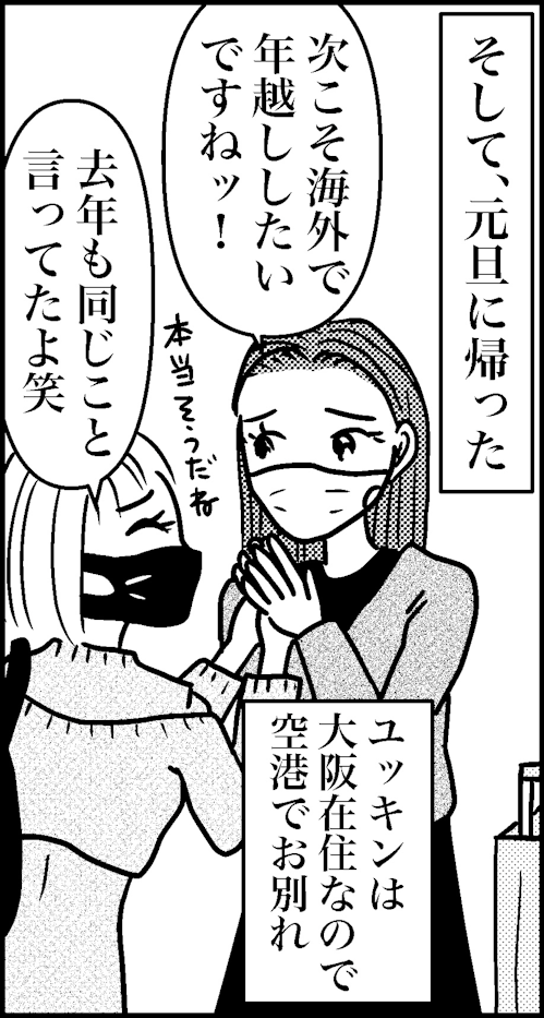 オバコン14-5-1
