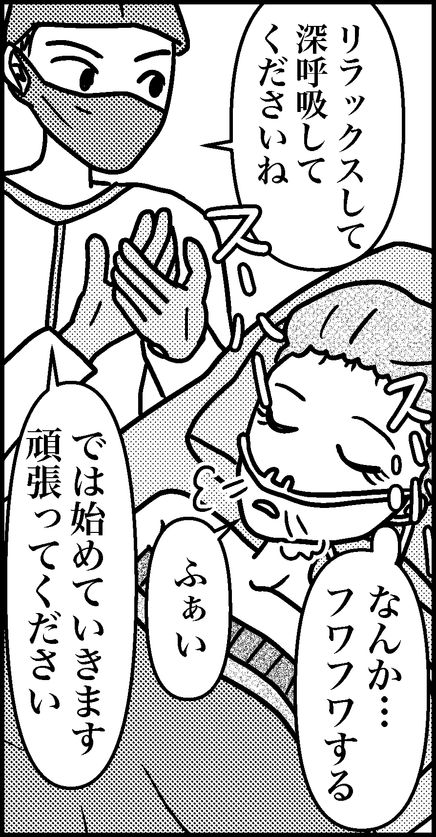 オバコン-23-1-5
