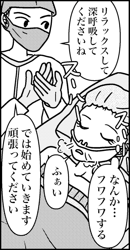 オバコン-23-1-5