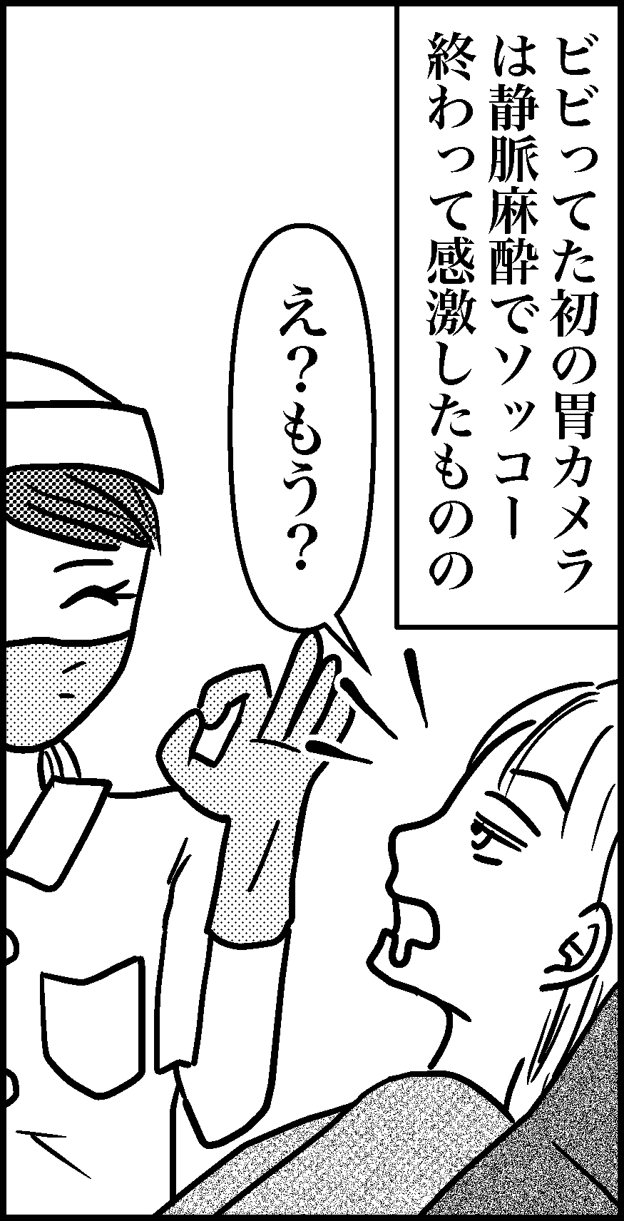 オバコン-35-1-5