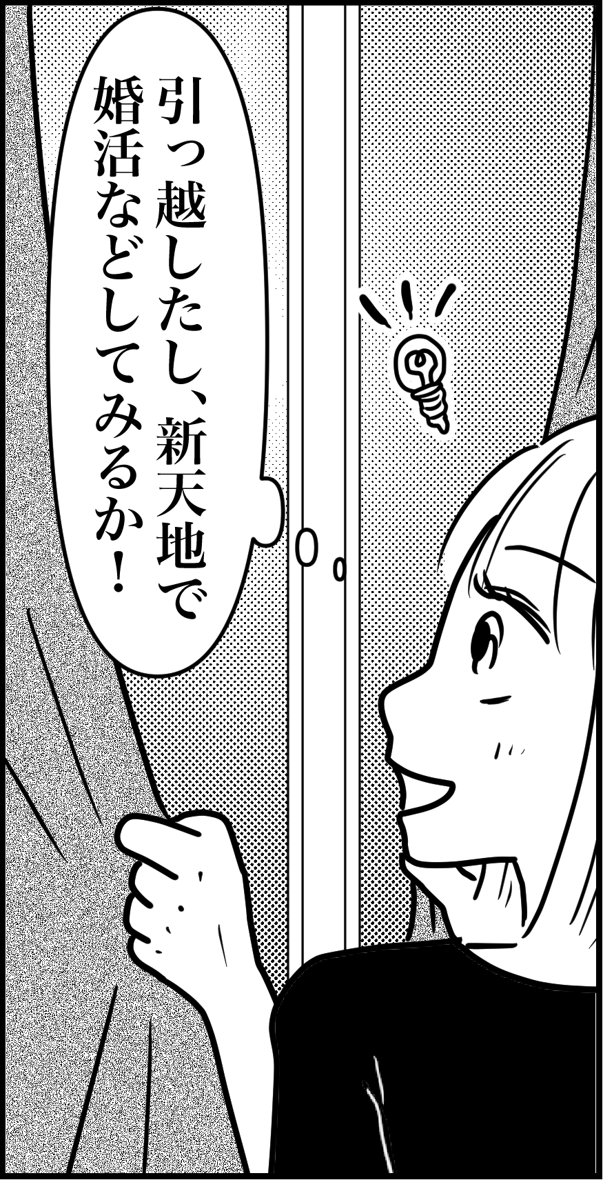 オバコン-34-2-2