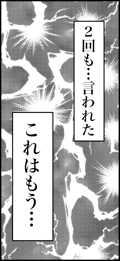 オバコン14-4-6
