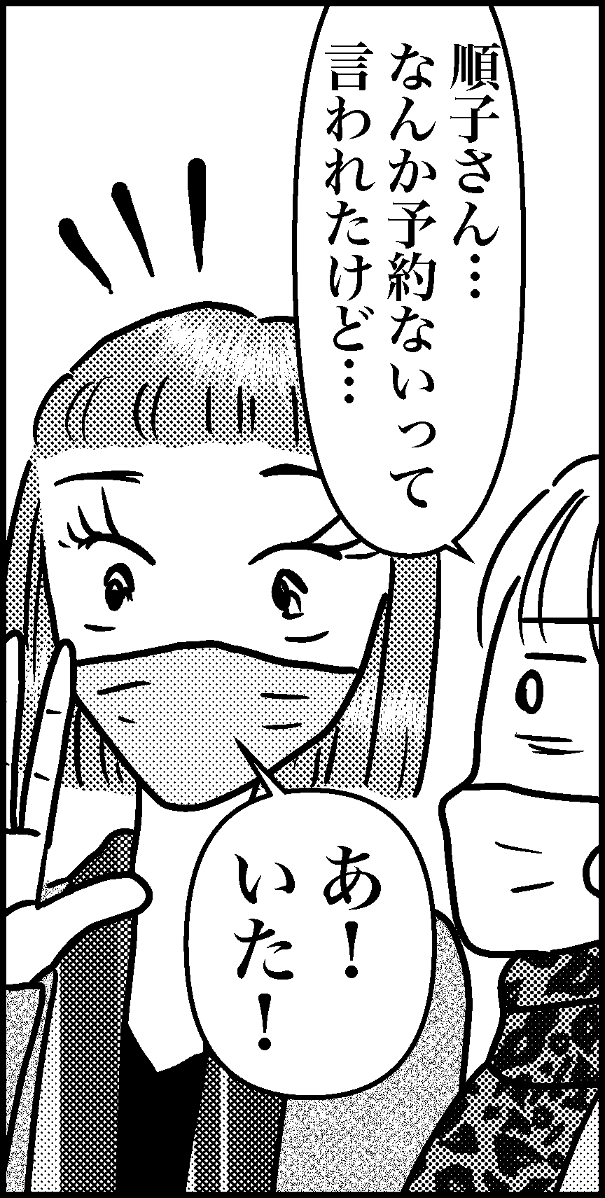 オバコン14-8-9