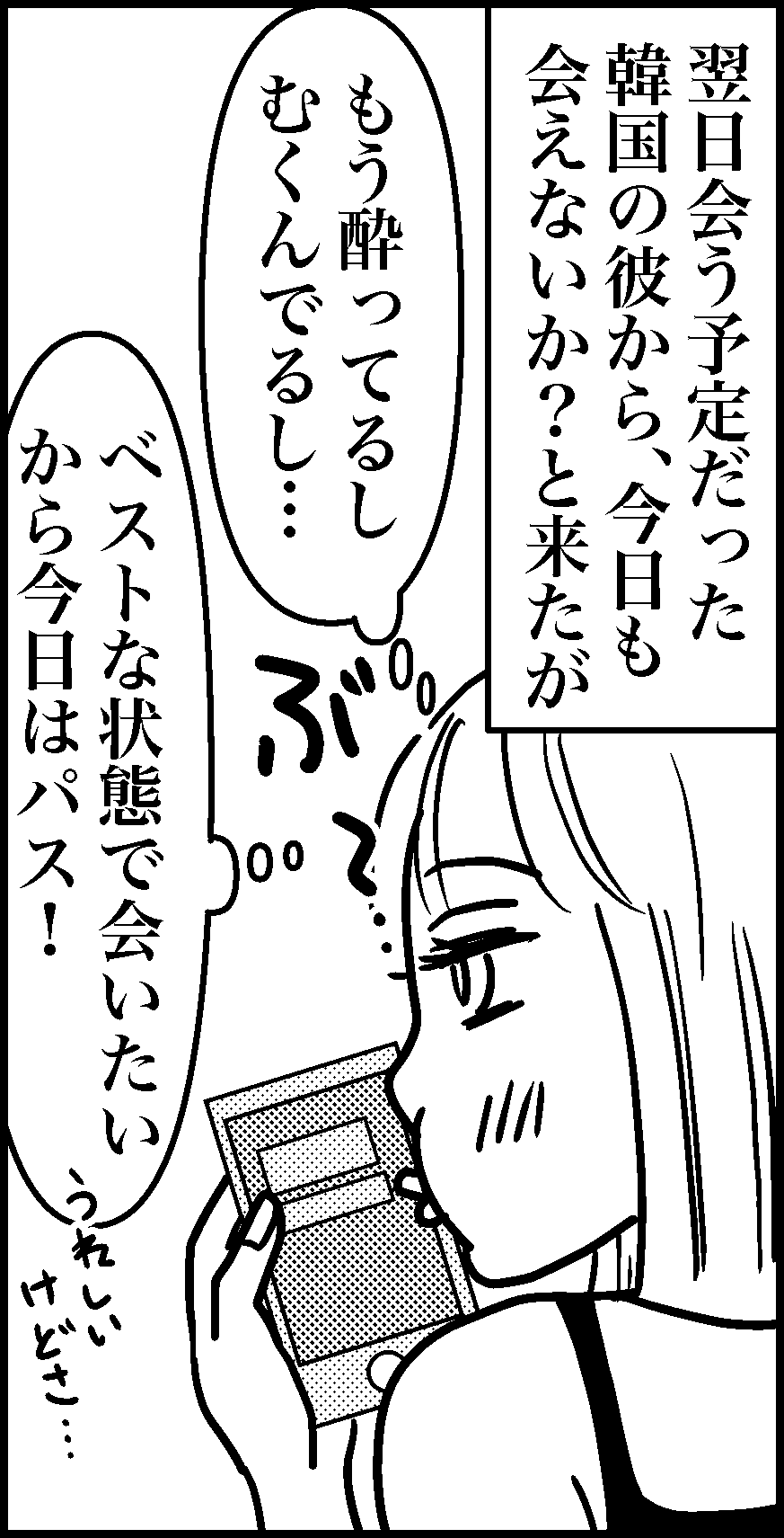 コバコン19-6-2