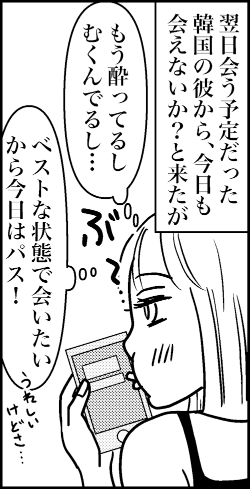 コバコン19-6-2