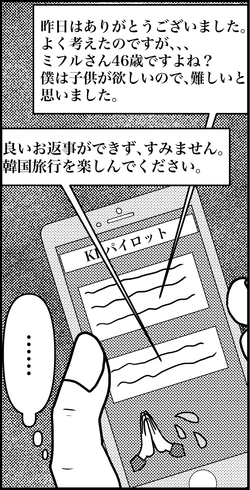 オバコン-34-1-5