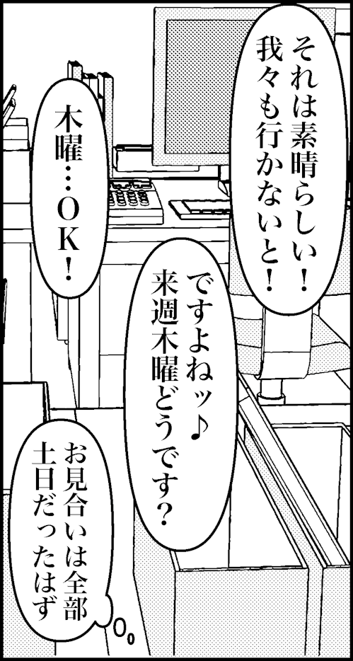 オバコン-25-6-4