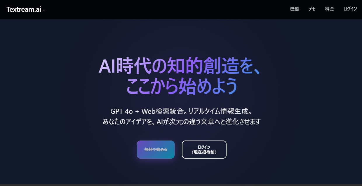 Textream.ai
