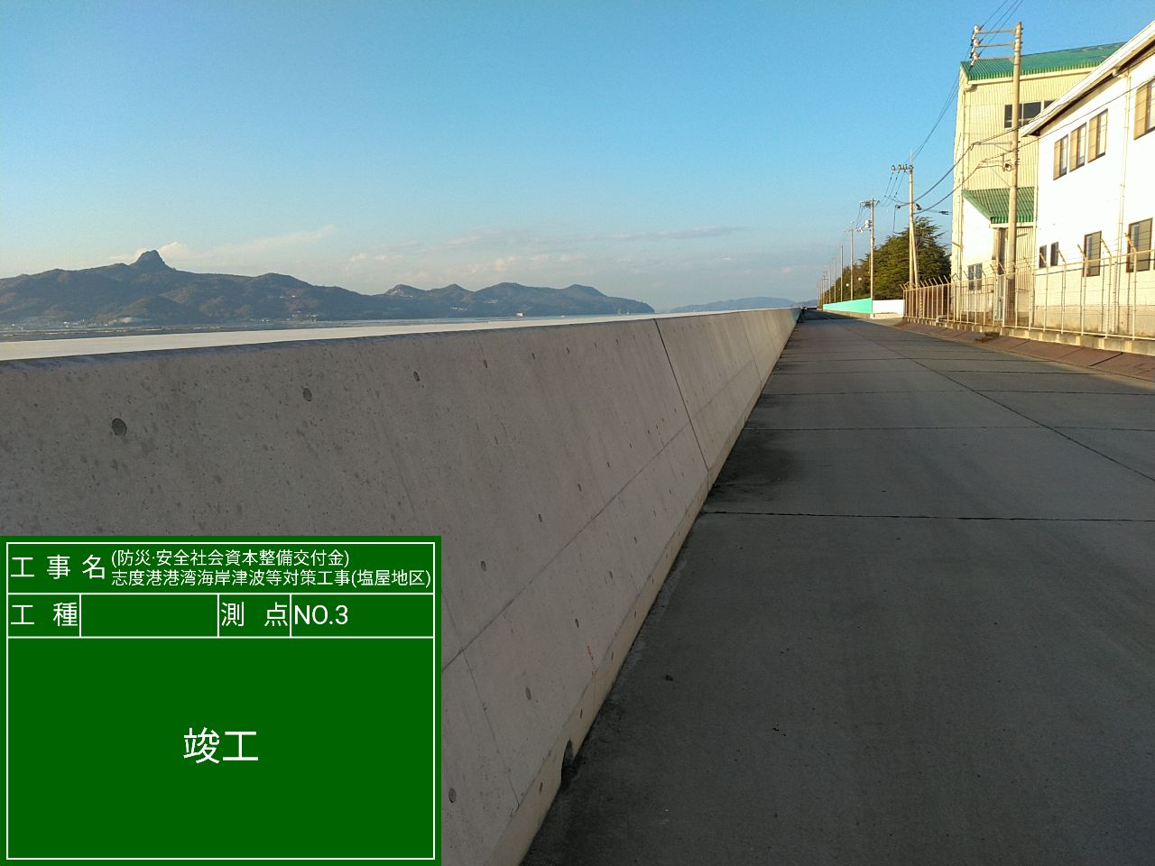 志度港津波対策