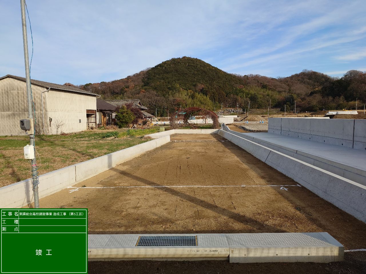 統合高校（第5工区）