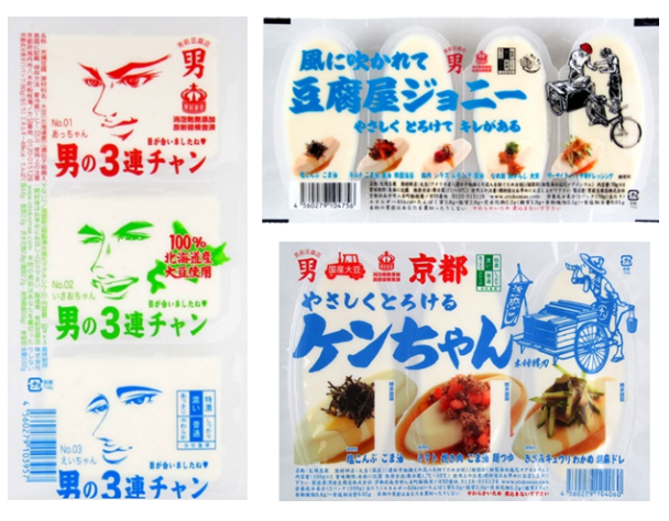 男前豆腐店 男前豆腐シリーズ