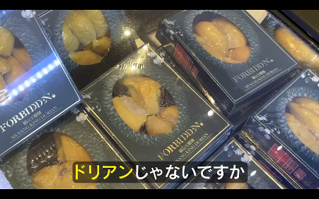 ドリアン