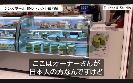 パンダンリーフを用いたスイーツ
