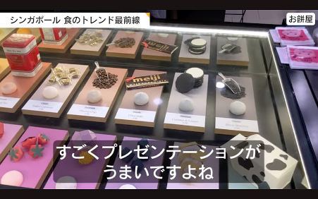 餅の中に様々な種類のクリームが入ったスイーツ