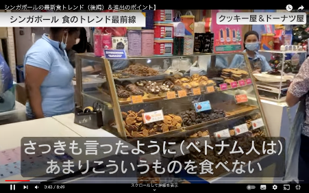 ドーナツ、クッキー