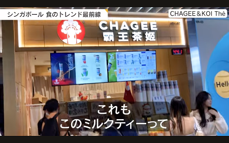 ミルクティー