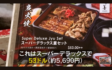 うなぎ