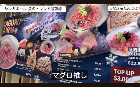 マグロ