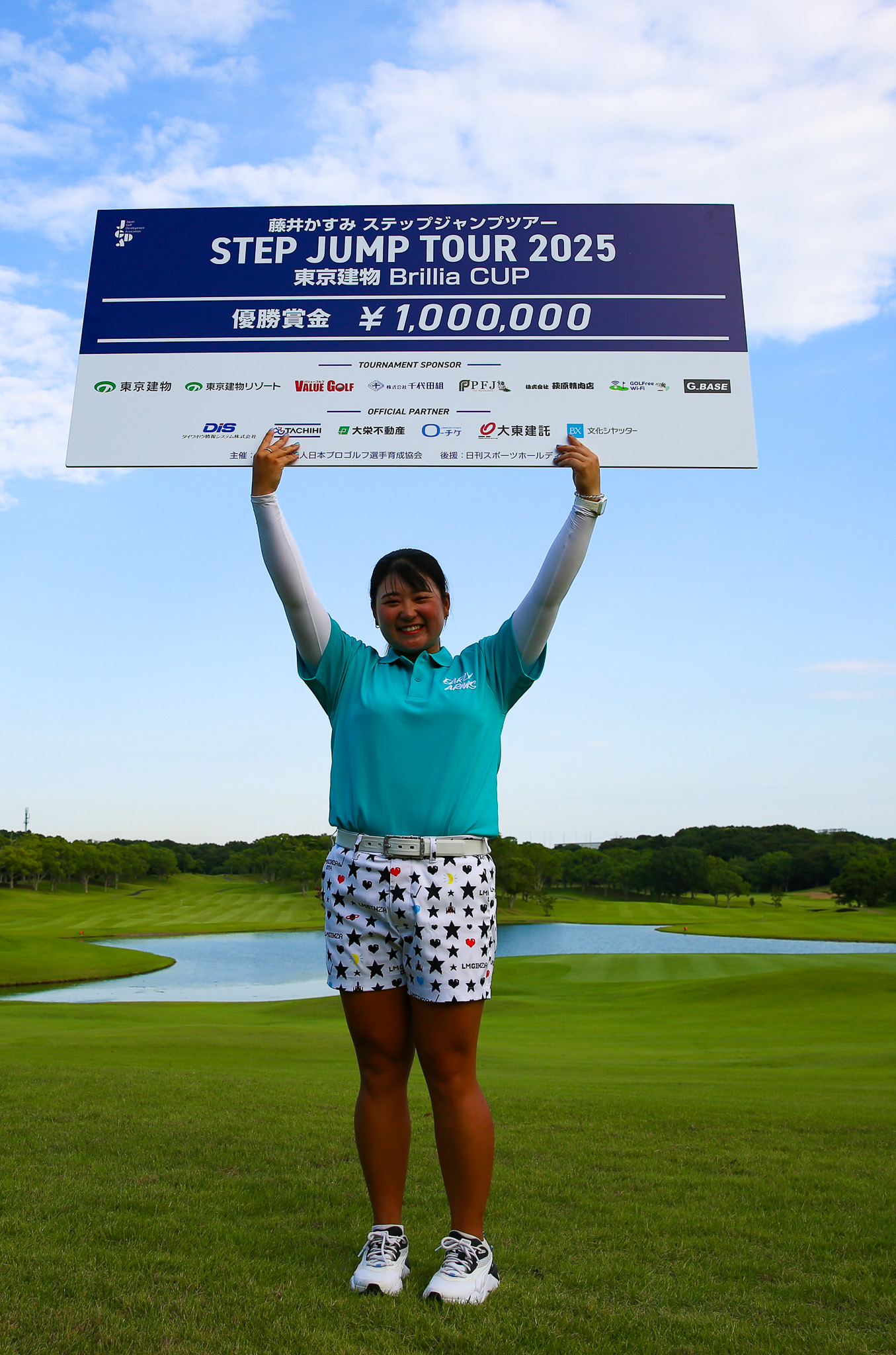 2025シーズン2戦 藤井かすみステップジャンプツアー2025 東京建物Brillia CUP - 20