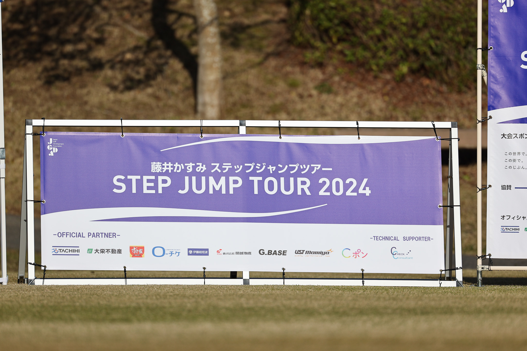 第1戦 藤井かすみステップジャンプツアー2024 YMFG 山口銀行 CUP - 74