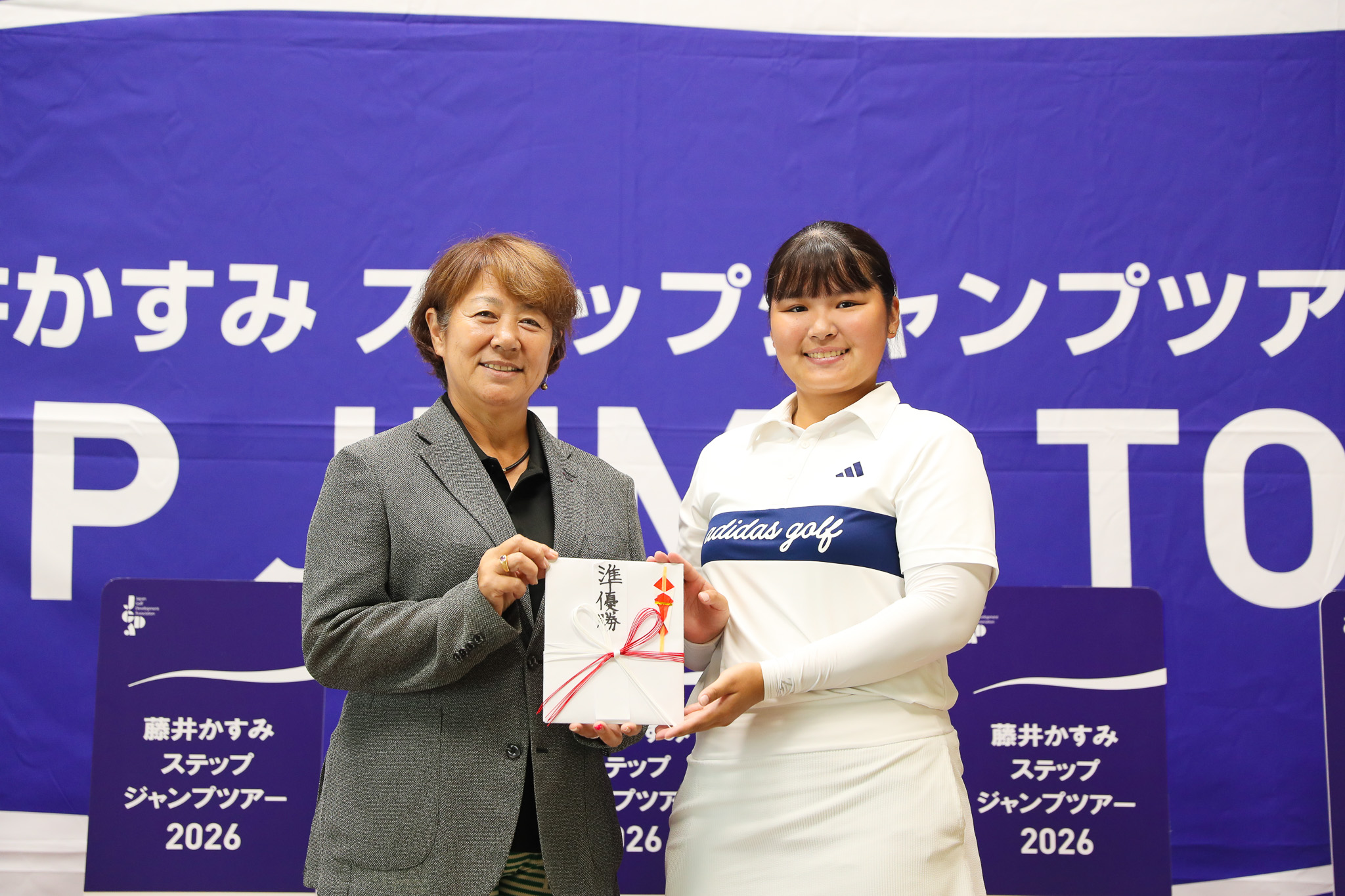 第3戦 藤井かすみステップジャンプツアー2026 門屋組 CUP - 79