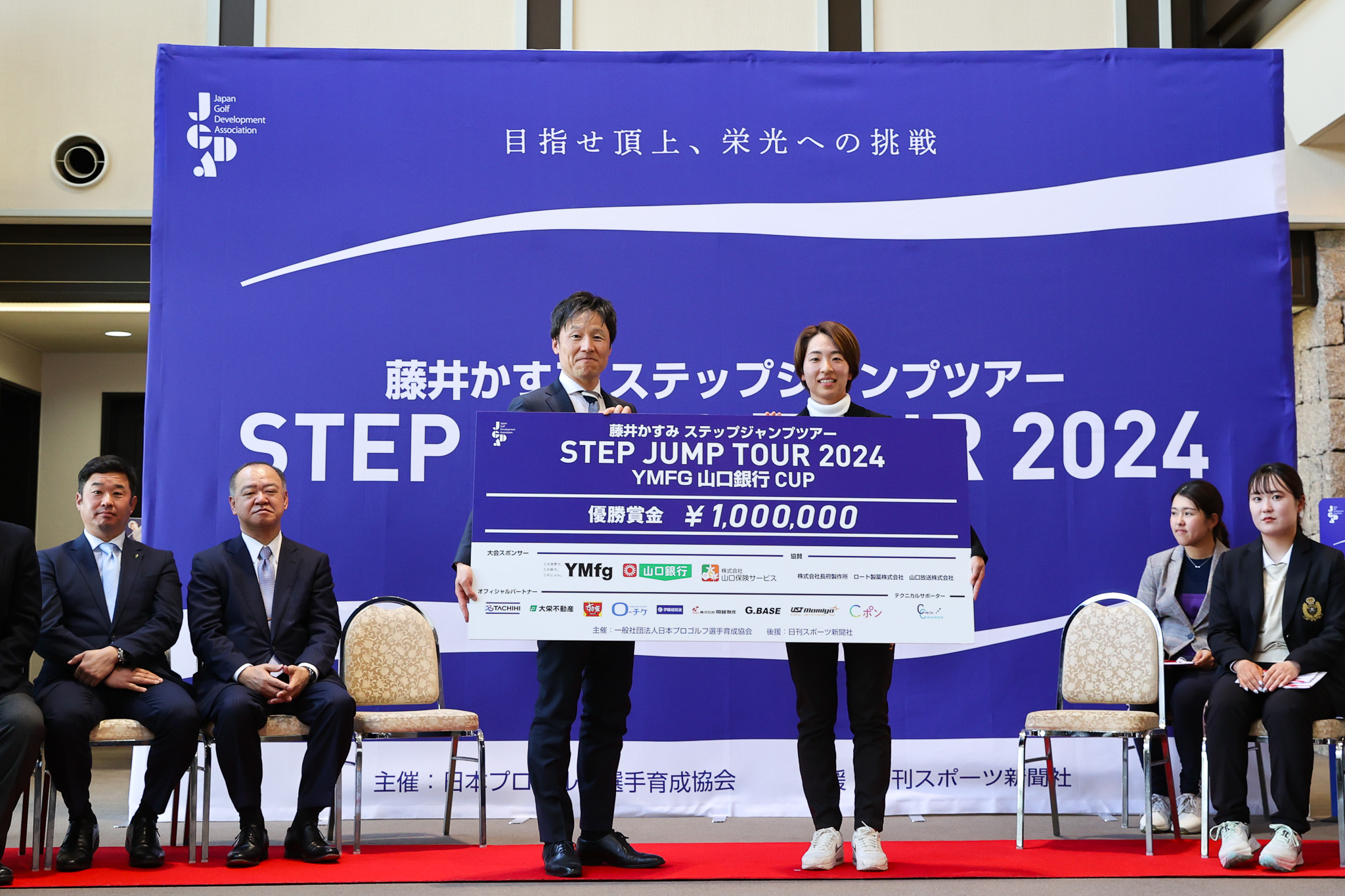 第1戦 藤井かすみステップジャンプツアー2024 YMFG 山口銀行 CUP - 85