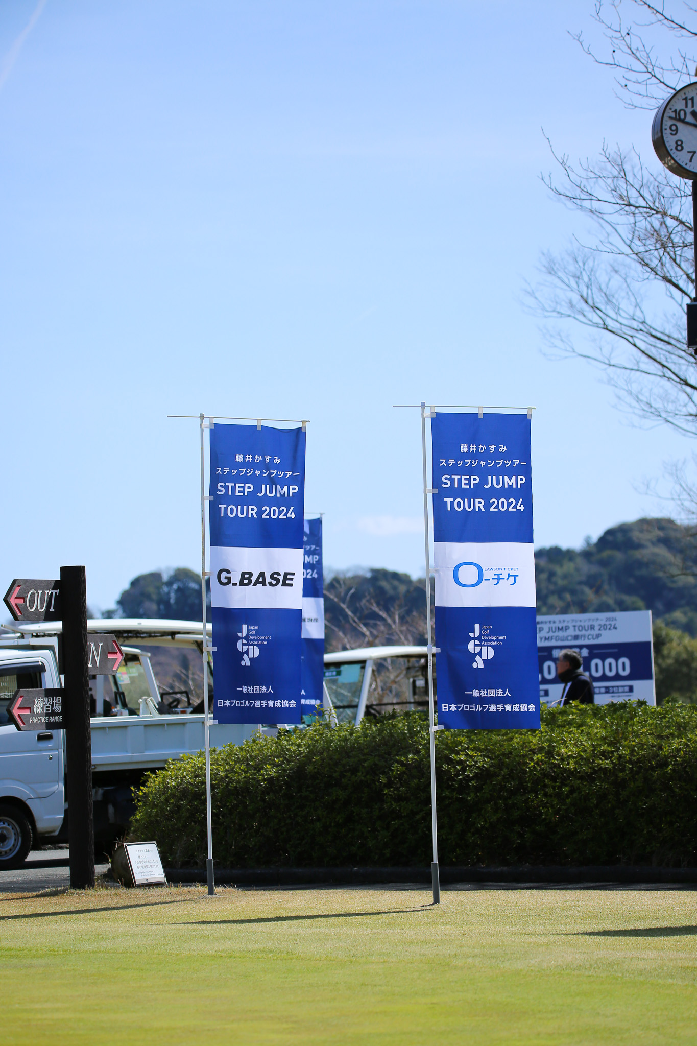 第1戦 藤井かすみステップジャンプツアー2024 YMFG 山口銀行 CUP - 25