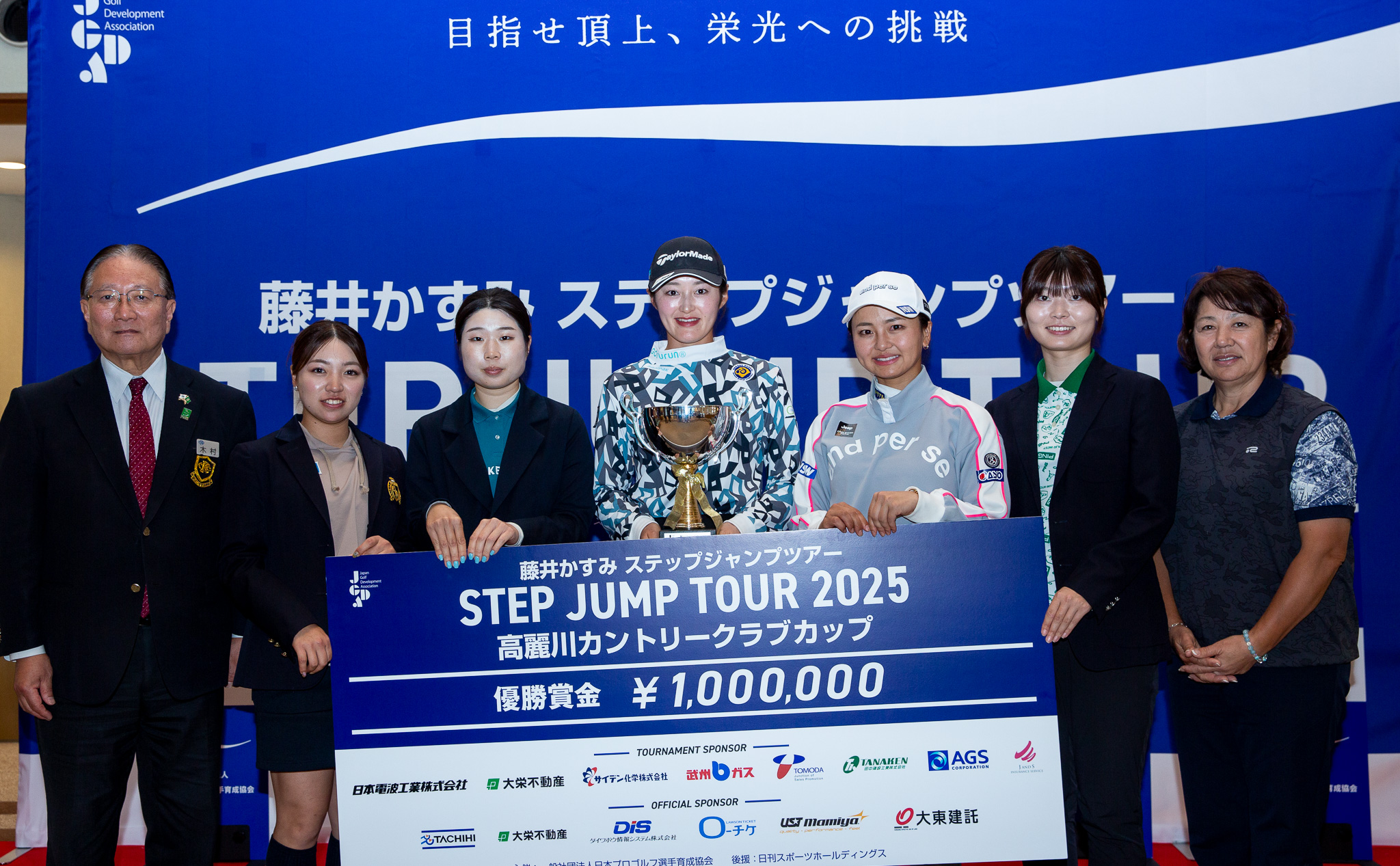 2025シーズン開幕戦 藤井かすみステップジャンプツアー2025 高麗川カントリークラブカップ - 34