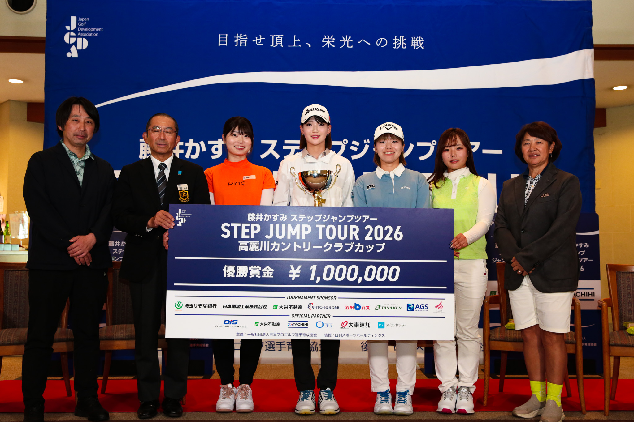 開幕戦 藤井かすみステップジャンプツアー2026 高麗川カントリーカップ - 111