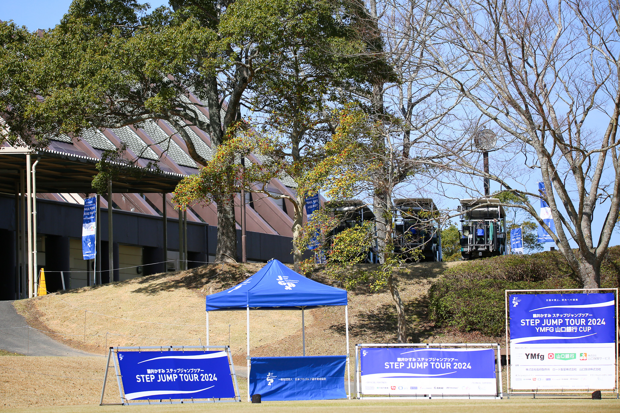 第1戦 藤井かすみステップジャンプツアー2024 YMFG 山口銀行 CUP - 18