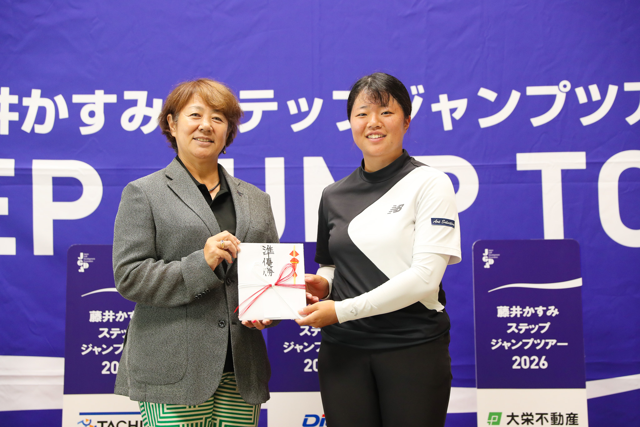 第3戦 藤井かすみステップジャンプツアー2026 門屋組 CUP - 74