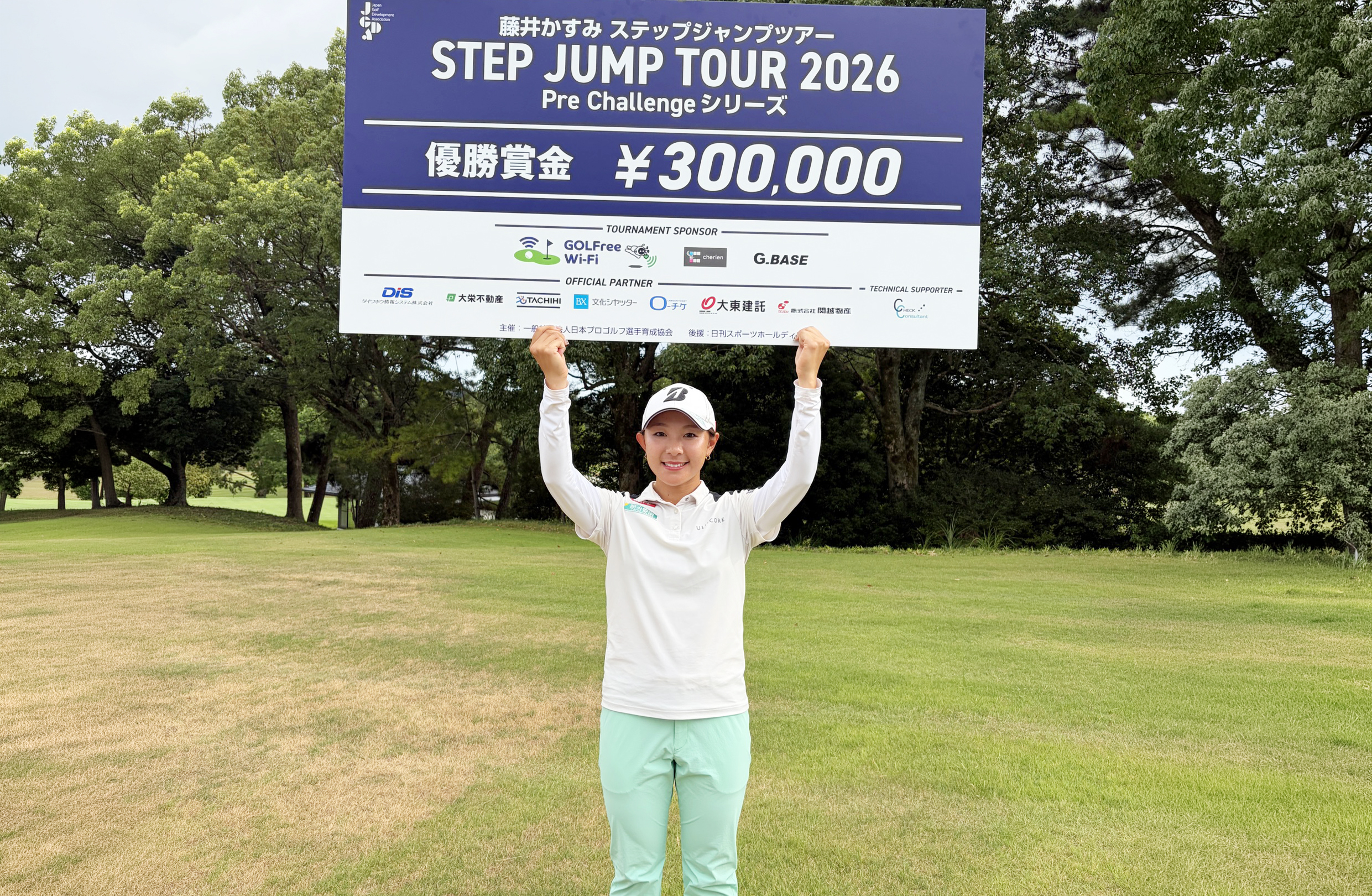 永田愛梨選手が優勝!Pre Challengeシリーズ葛城大会