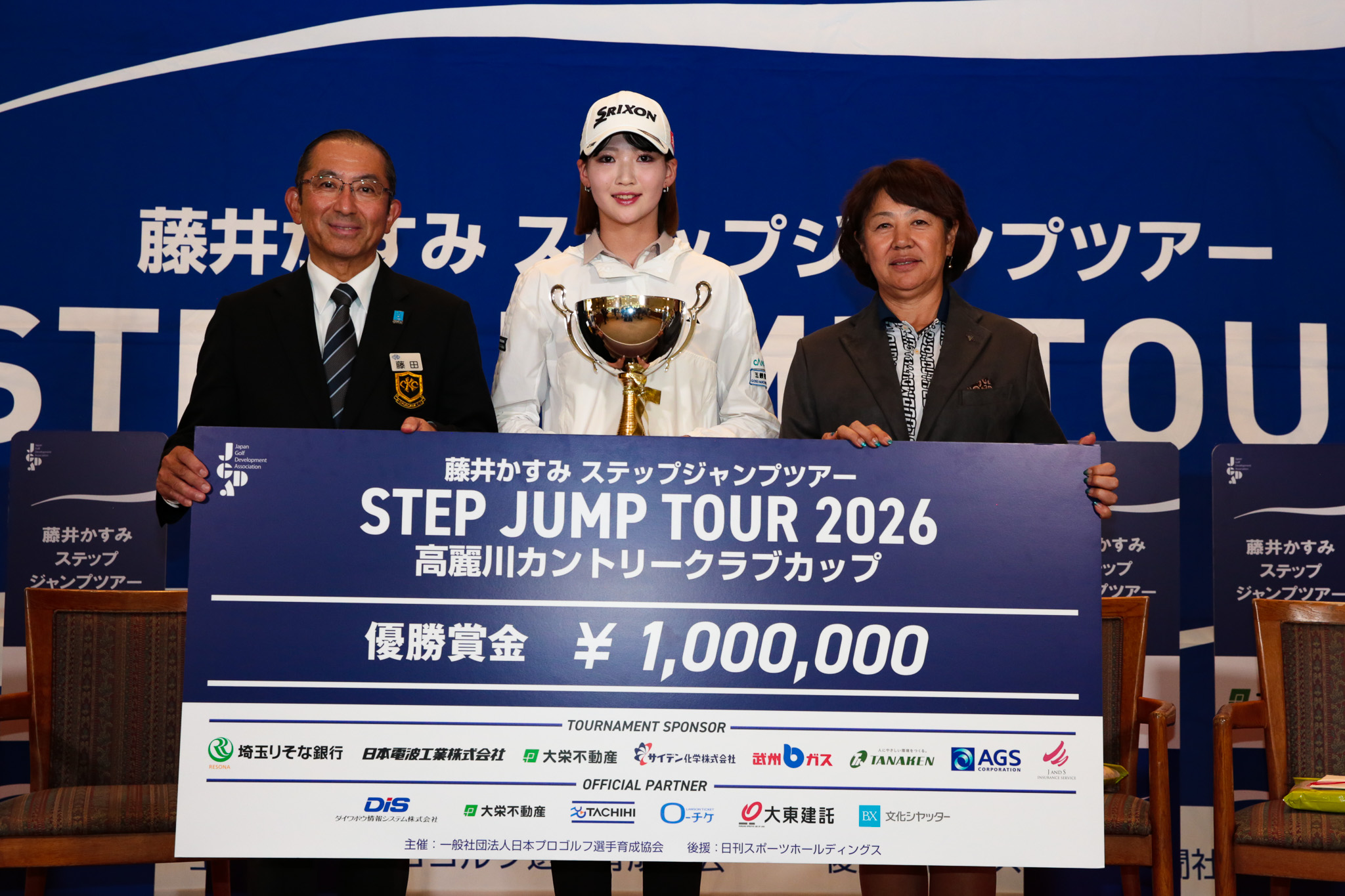 開幕戦 藤井かすみステップジャンプツアー2026 高麗川カントリーカップ - 112