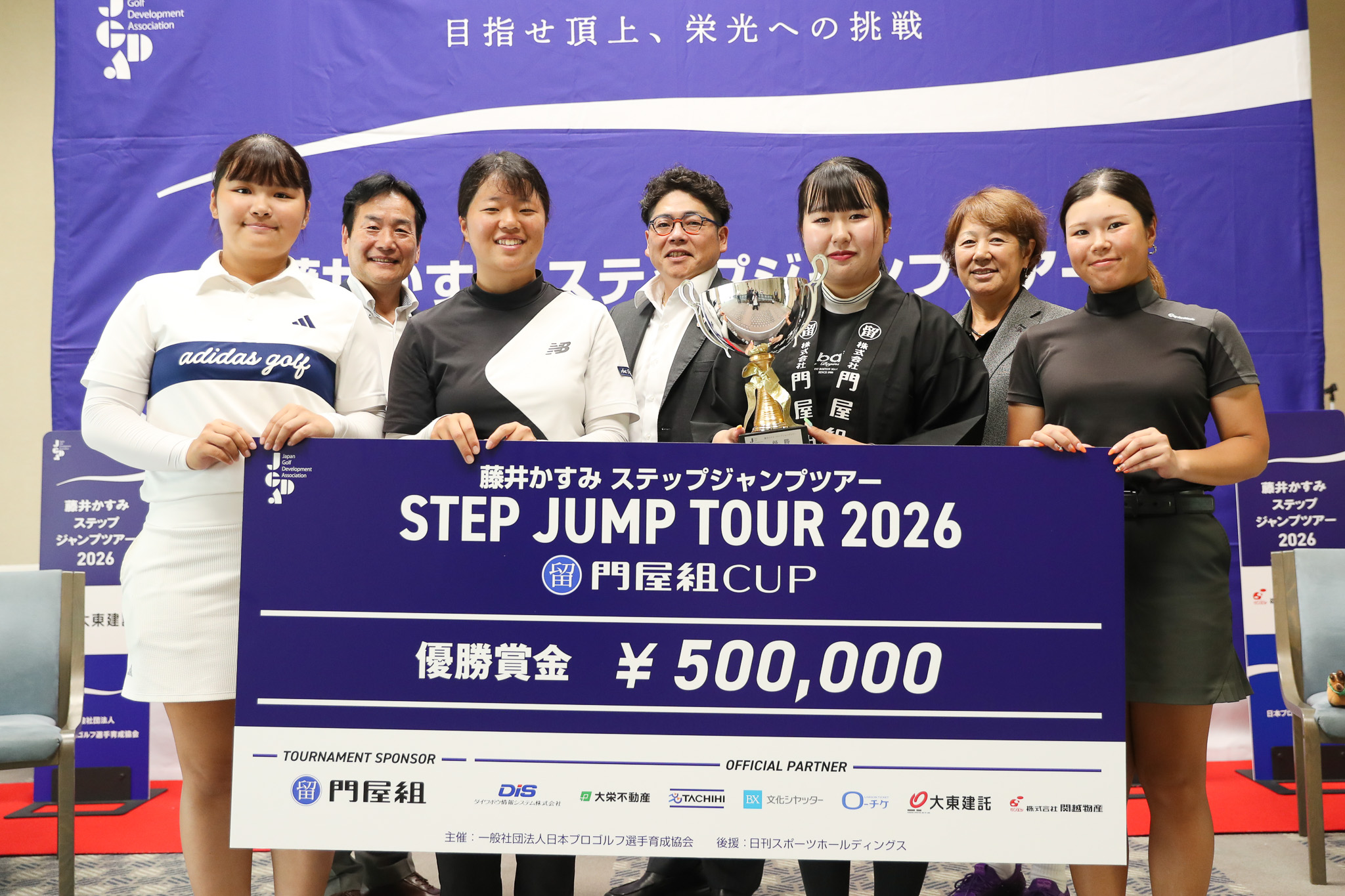 第3戦 藤井かすみステップジャンプツアー2026 門屋組 CUP - 75