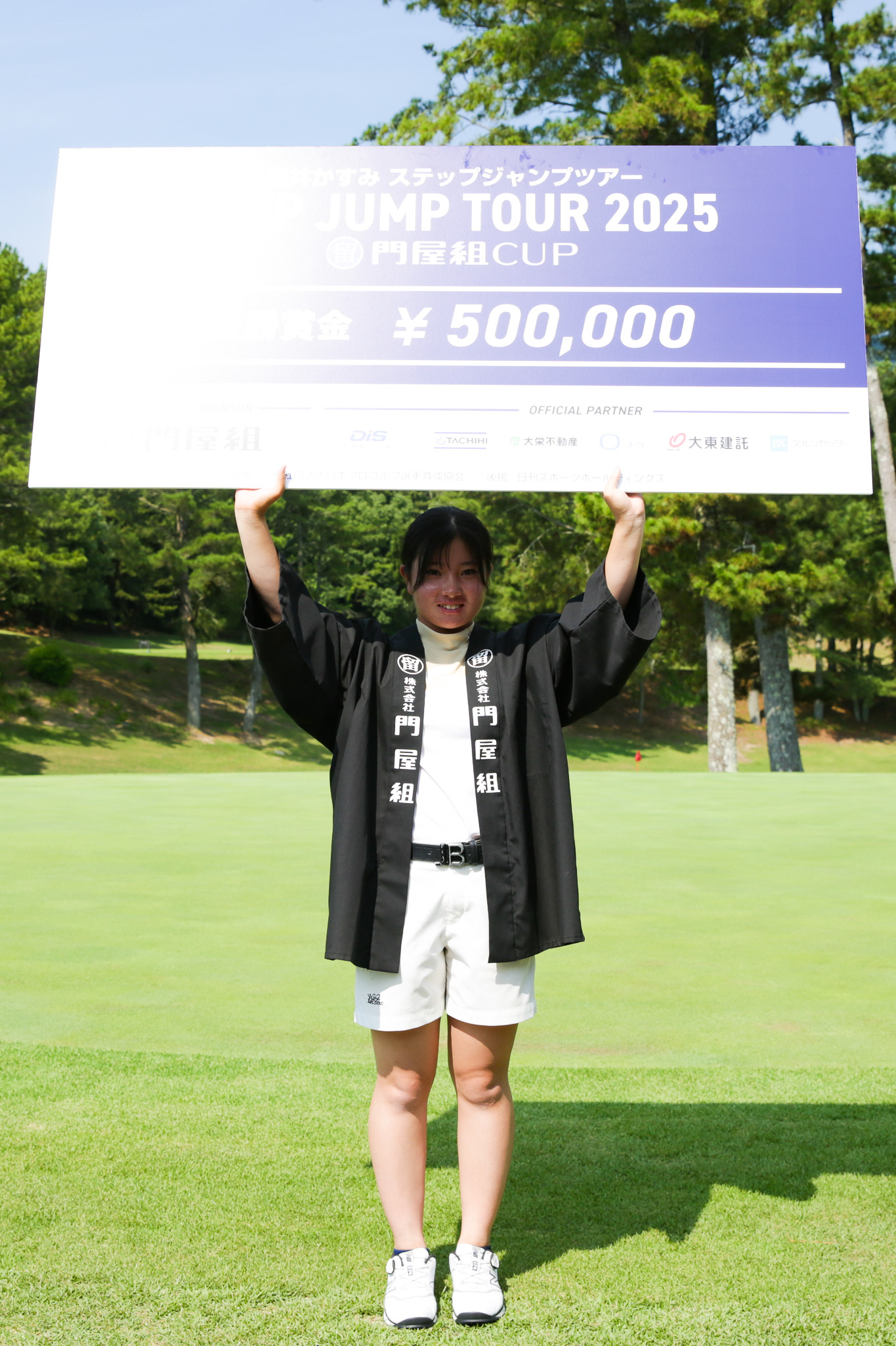 2025シーズン3戦 藤井かすみステップジャンプツアー2025 門屋組CUP - 28