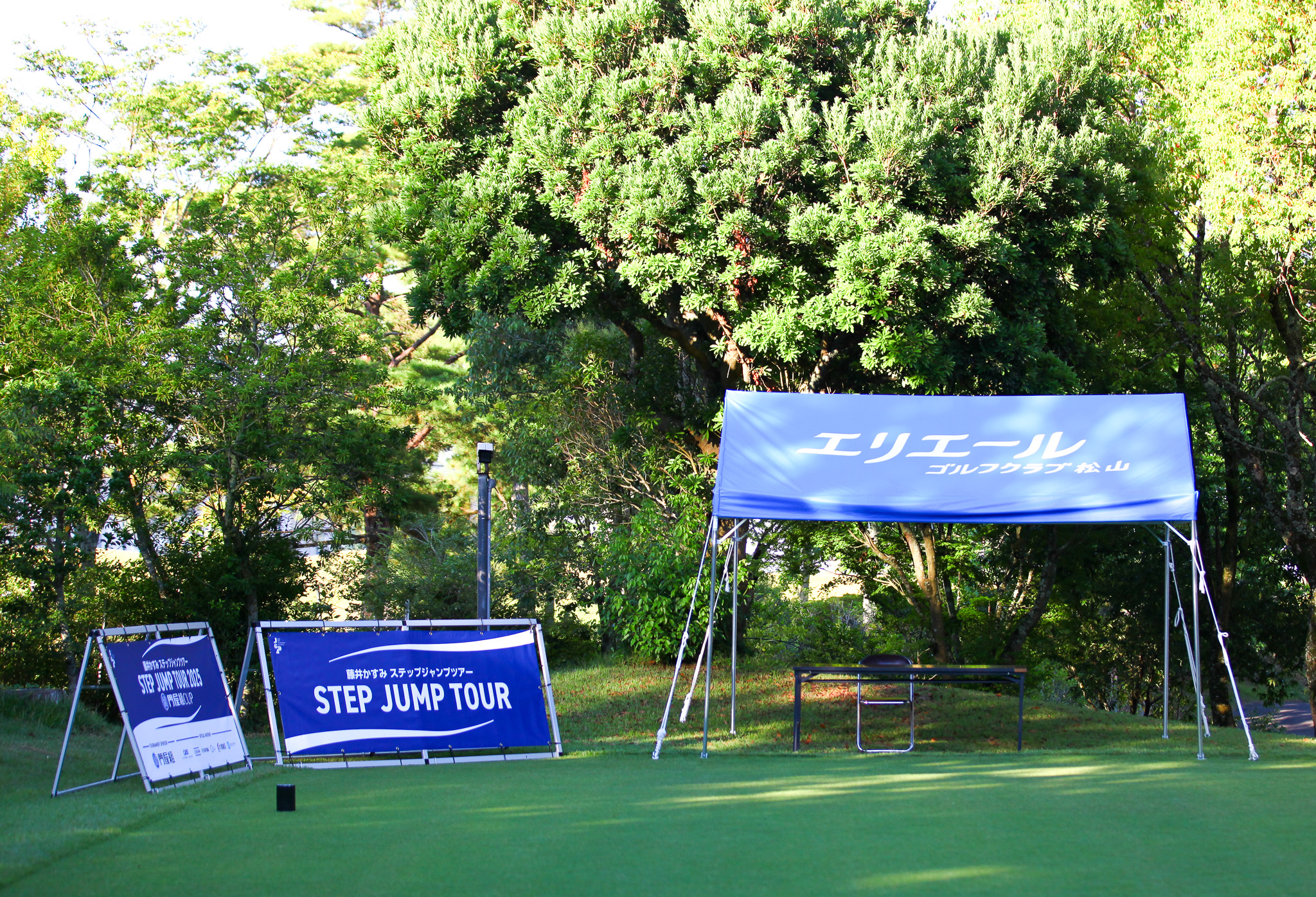 2025シーズン3戦 藤井かすみステップジャンプツアー2025 門屋組CUP - 54