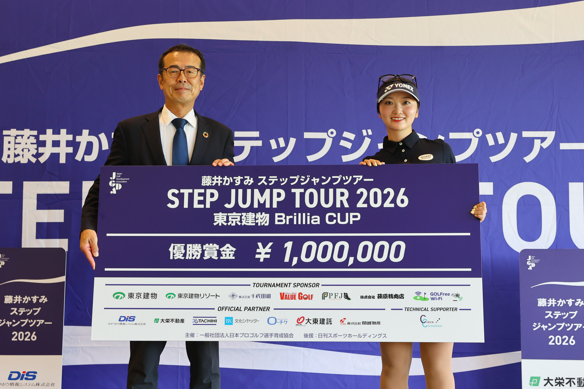 第2戦 藤井かすみステップジャンプツアー2026 東京建物 Brillia CUP - 66