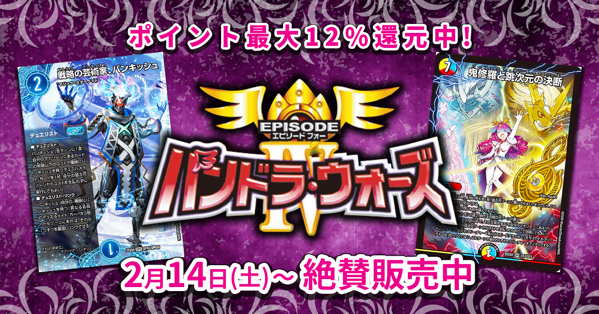 デュエル・マスターズ｜DECK MAKER (デッキメーカー)