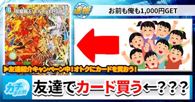 デュエル・マスターズ｜DECK MAKER (デッキメーカー)