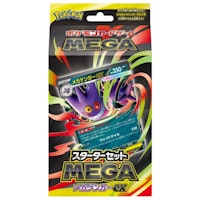 スターターセットMEGA メガゲンガーex