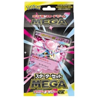 スターターセットMEGA メガディアンシーex