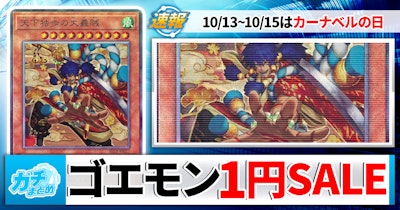 遊戯王｜DECK MAKER (デッキメーカー)