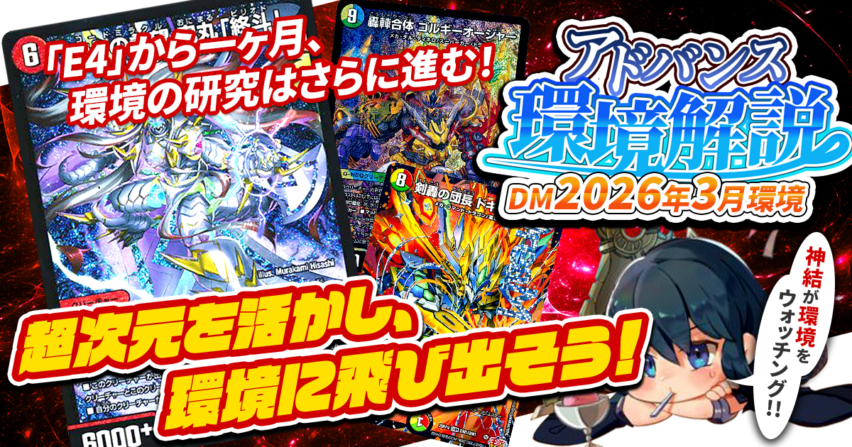 デュエマ デュエルマスターズ 引退品 8デッキ 作成可能 デュエマ引退デッキ（8軸ガチロボ、鬼羅star） 【公式通販】