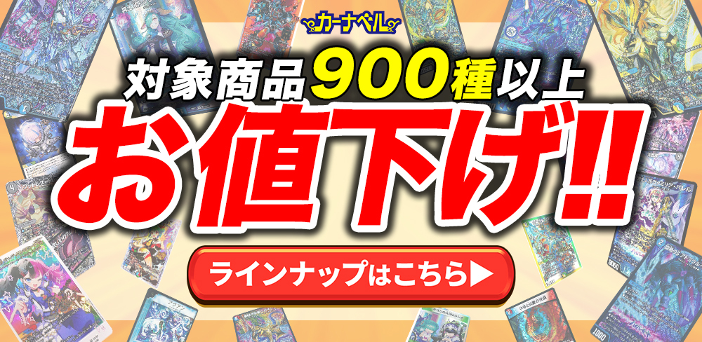 デュエル・マスターズ｜DECK MAKER (デッキメーカー)
