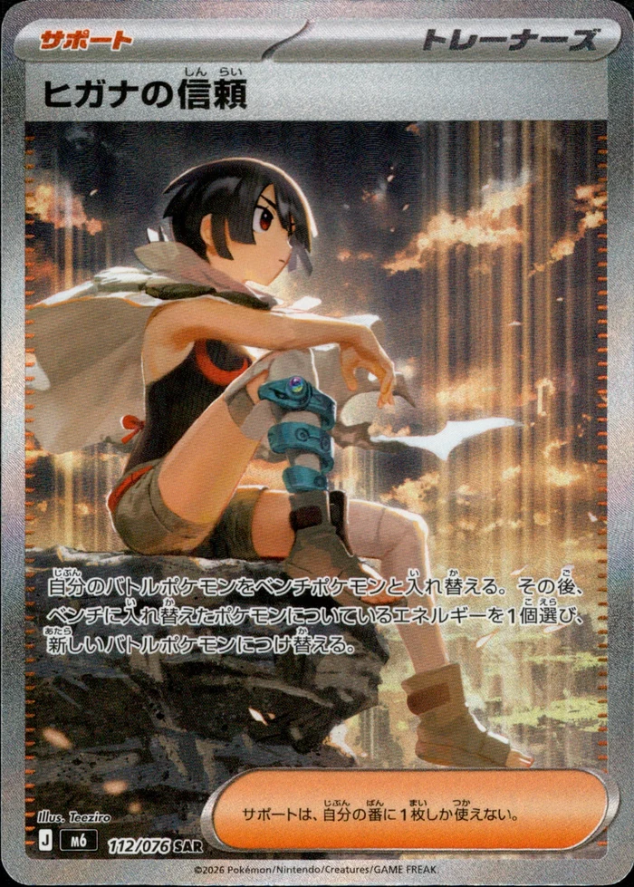コレクション始めよう】AR・SAR・CHR 10%OFF SALE開催！【9/29〜9/30