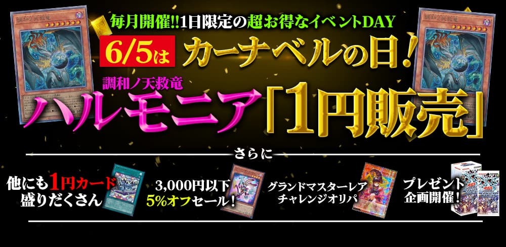 遊戯王｜DECK MAKER (デッキメーカー)