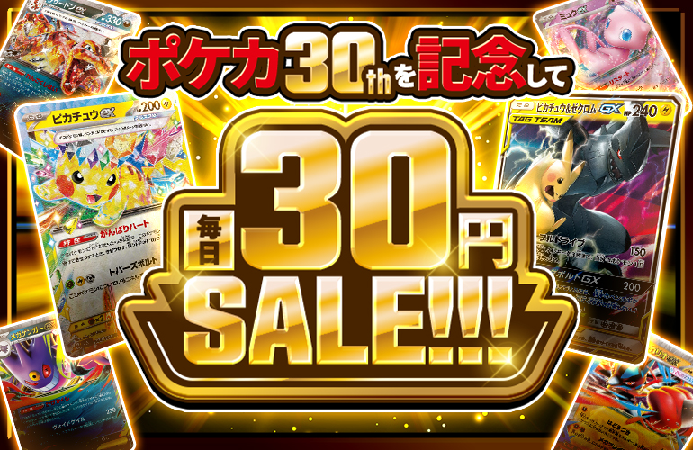 ポケモンカード通販・販売】ならカーナベル | 納得価格・新弾即入荷