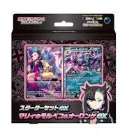 スターターセットex マリィのモルペコ&オーロンゲex