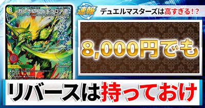 デュエル・マスターズ｜DECK MAKER (デッキメーカー)